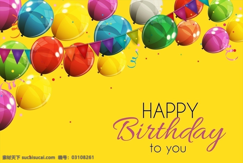 生日快乐背景 生日快乐 生日快乐海报 生日快乐展板 生日快乐舞台 生日快乐活动 生日 happy birthday 庆生 一周岁 满月 满月宴 周岁宴 周岁生日 满月海报 满月展板 周岁海报 周岁展板 生日海报 生日展板 生日背景 生日舞台 生日舞台背景 生日幕布 生日活动 生日会 生日派对 生日宴 动漫动画