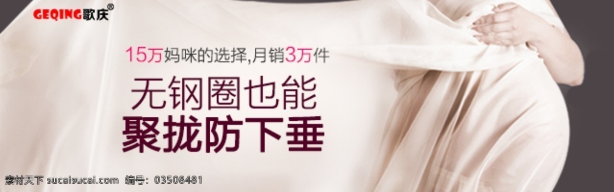 淘宝 创意 钻 展 图 孕妇 钻展 原创设计 原创淘宝设计