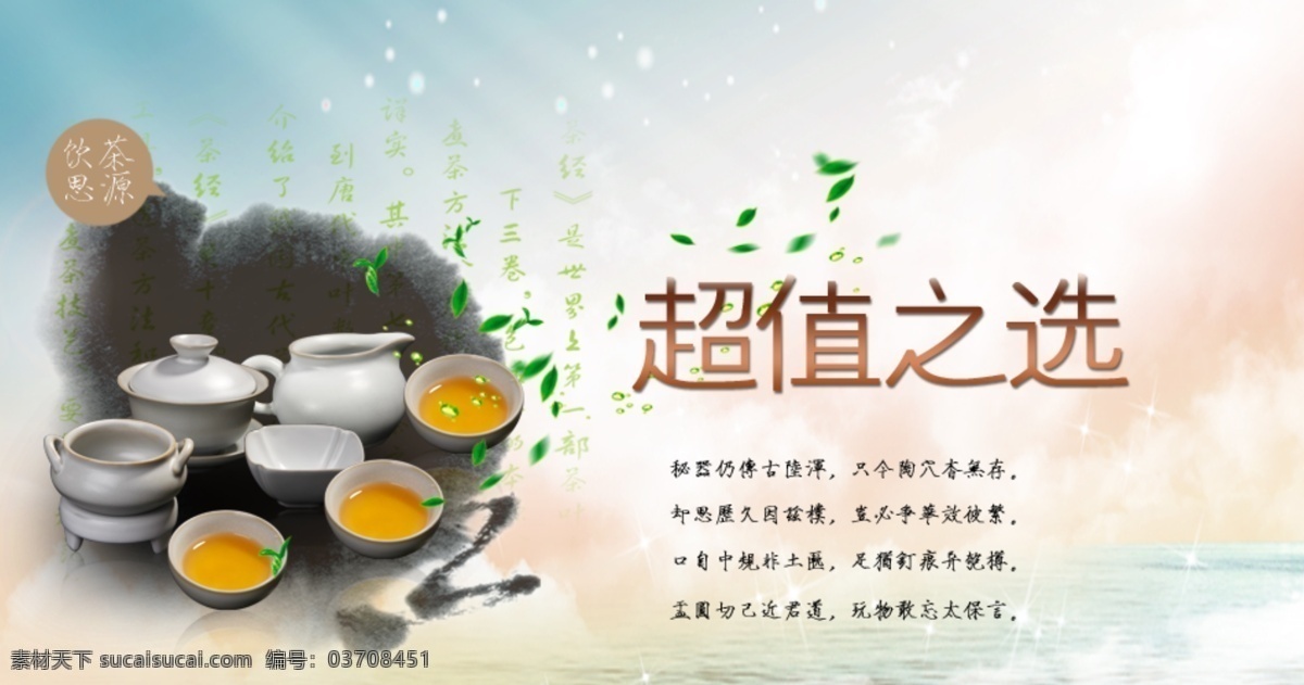 恒心驻 淘宝主页促销 汝窑茶具 茶 茶具 月牙色 茶文化 淘宝装修模版 淘宝界面设计 源文件