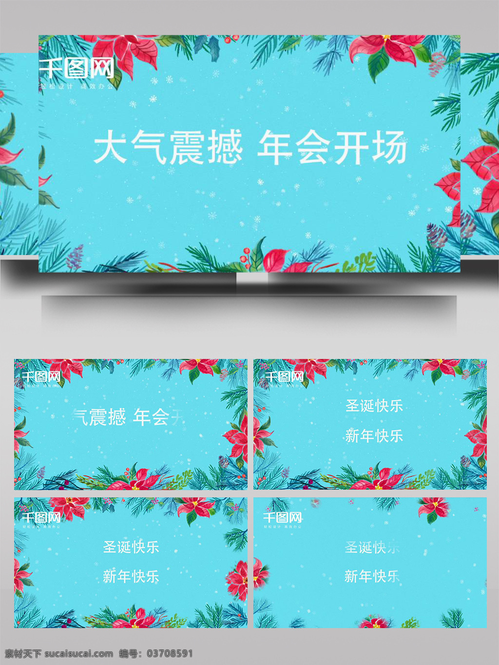 彩色 花环 圣诞 祝福 ae 模板 线条 圣诞节 花朵 动画 节日 简约 中国红 卡通 庆祝 新年 片头 喜庆 大气 震撼 光影 中国结 年会 礼物