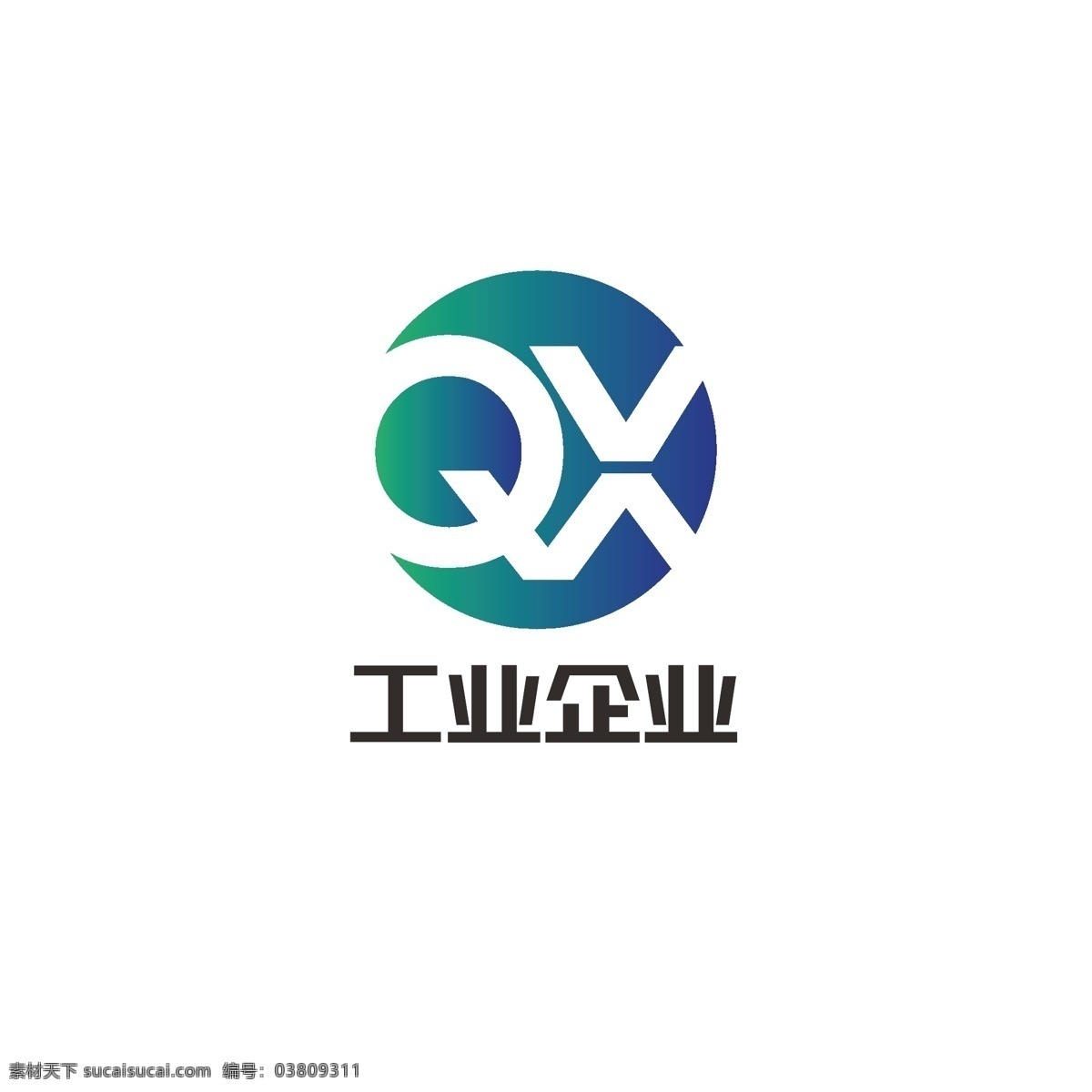 工业 企业 logo 简约 科技 发展 字母q 字母x 对号