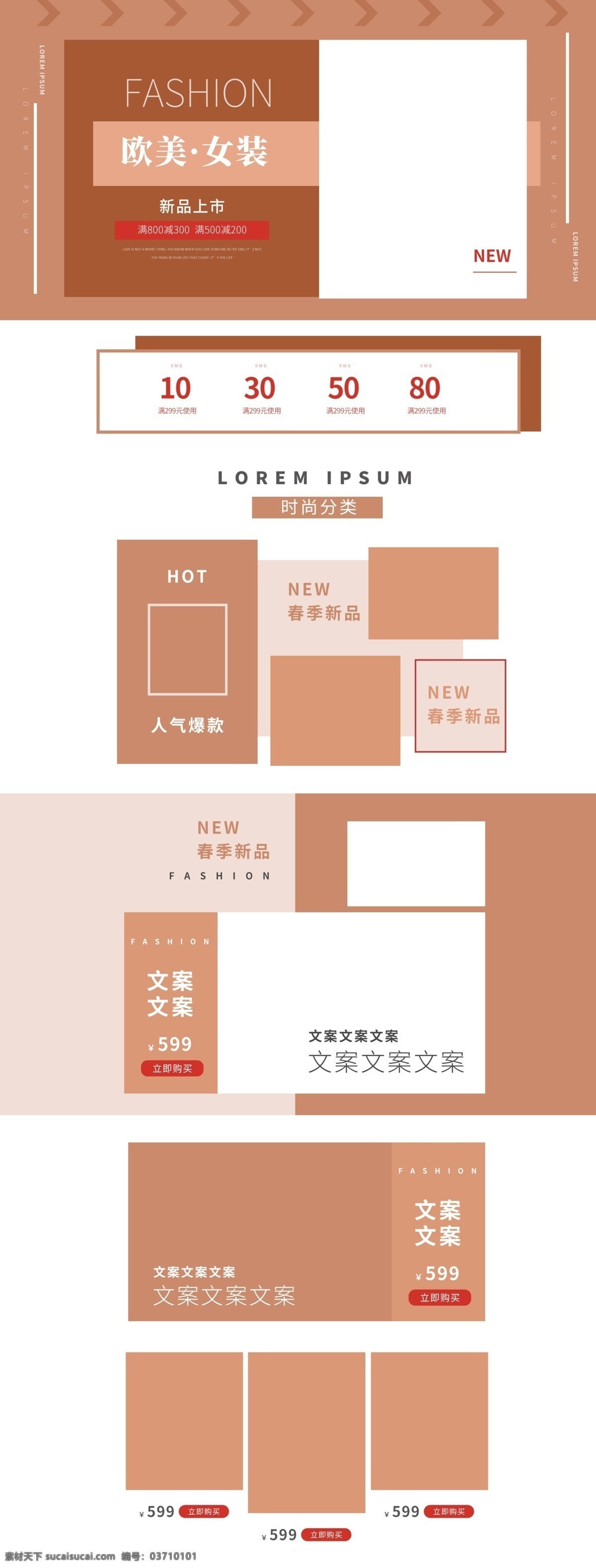 时尚 欧美 女装 大 促 首页 大气质感 春季上新 万象皆新 女装首页 绿色首页 上新促销 电脑端首页 复古 欧美时尚 欧美风 简约首页 服饰首页 服装首页 服装促销 简约服饰 小清新首页 时尚服装首页 衬衫首页 男装首页 衬衫节 时尚潮流服饰 京东首页 服装大促