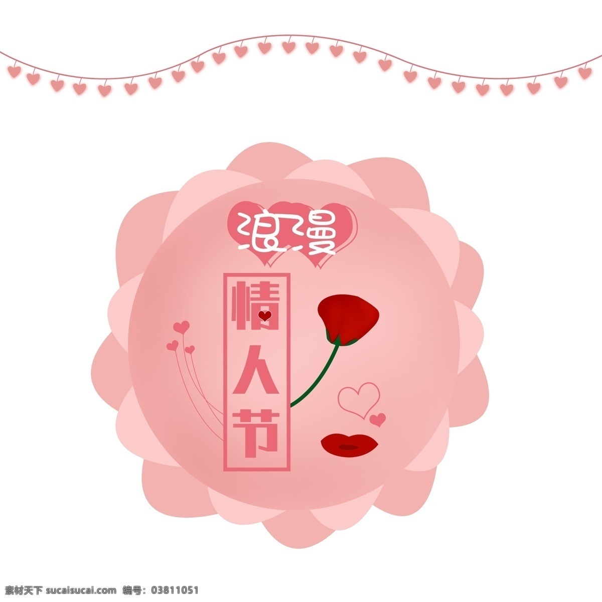 卡通 手绘 爱心 情人节 玫瑰 2019 年 月 日 红色玫瑰 粉色爱心 浪漫 爱人 粉色心心 二月十四日 爱情