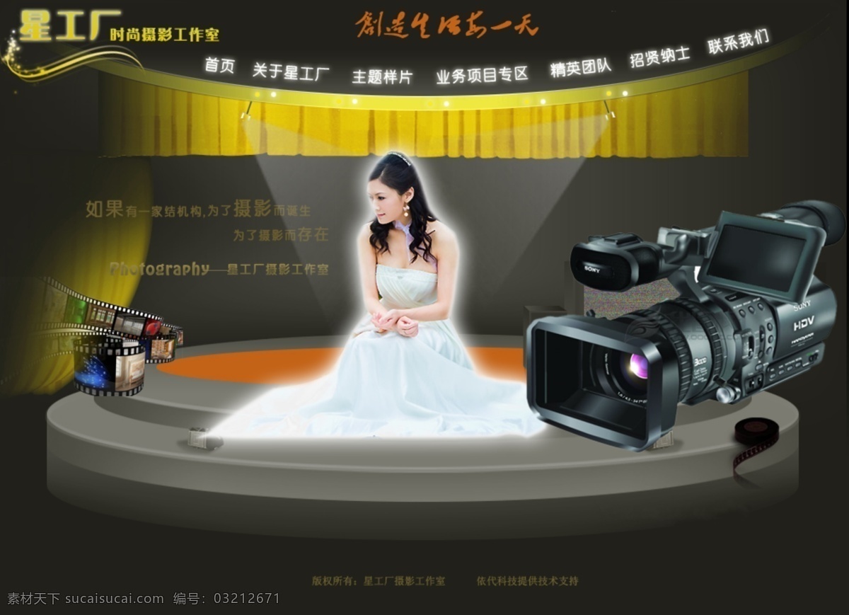 婚纱摄影 网页模板 黑色网页模板 网站首页 源文件 中文模版 网页素材