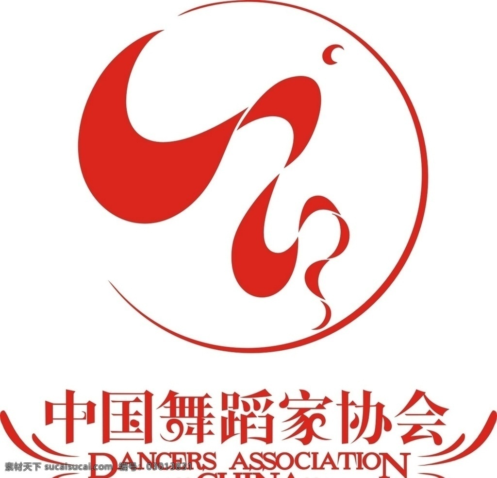 中国舞蹈家协会 中国舞蹈 舞蹈 舞蹈协会 矢量图 中国舞蹈家 文化艺术 舞蹈音乐