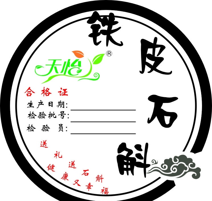 合格证 矢量