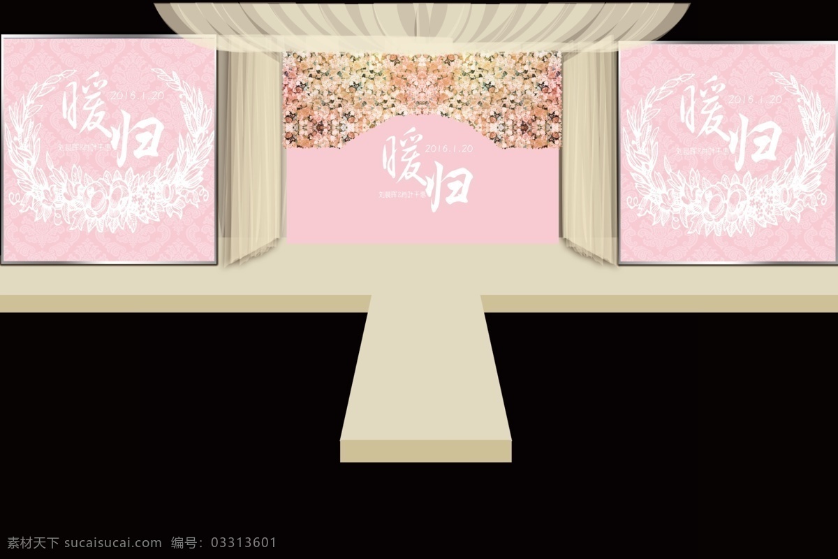 粉色 婚礼 效果图 婚礼设计 婚庆效果图 婚宴布置 现场布置 现场设计图 分层
