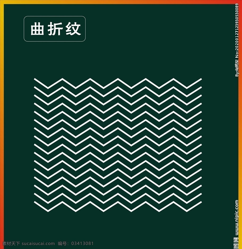 曲折纹 传统纹样 传统纹饰 古典图案 古典纹饰 古典纹样 中国传统纹饰 中国传统纹样 中国传统图案 盔甲 编织 编织图案 底纹 传统底纹 纹理 竹纹 编织纹理 纹理素材 图案背景 经典纹理 中国风 古代纹理 古代图案