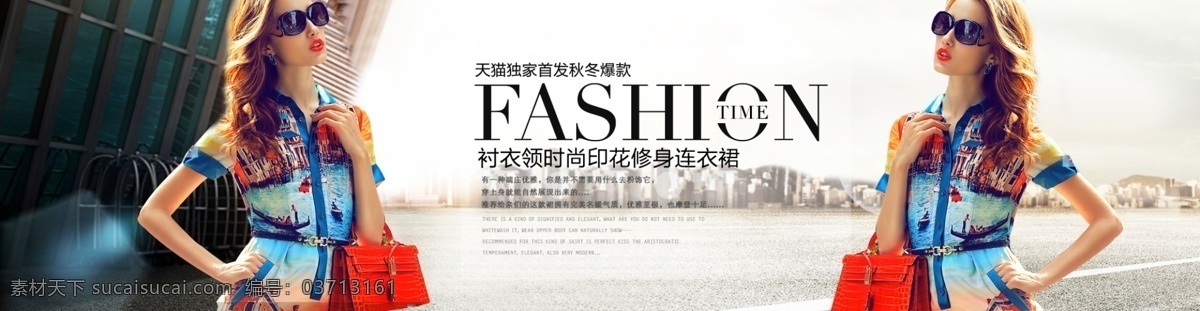 女装 时尚 全 屏 海报 淘宝素材 淘宝设计 淘宝模板下载 白色