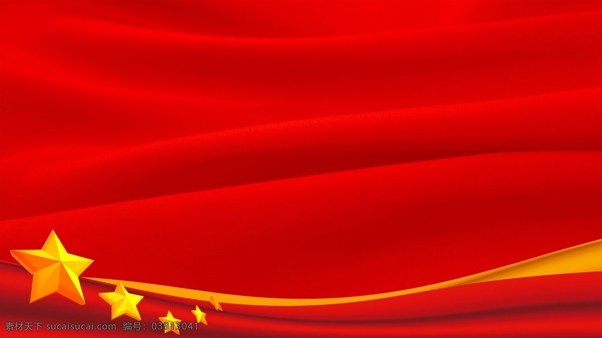 红色 党建 平语 近人 立体 五星 背景 党建背景 背景素材 建党背景 十九大背景 十二大背景 平语近人背景 新时代背景 建军节背景 五 四 青年节 八一建军节