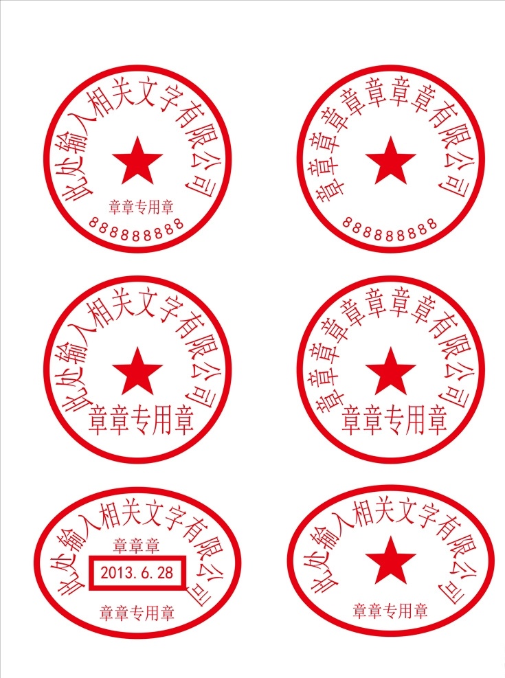 印章素材图片下载-素材编号03714361-素材天下图库