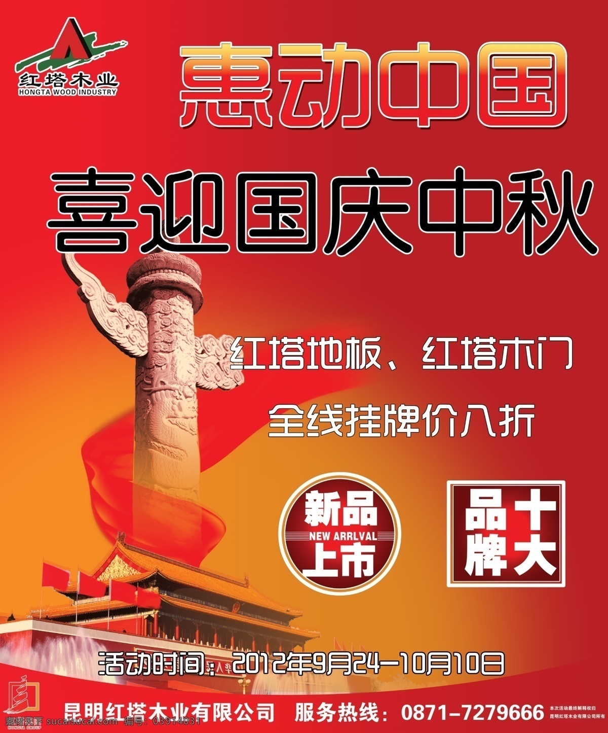 红塔 地板 木门 焖匕迥久 家居装饰素材 室内设计