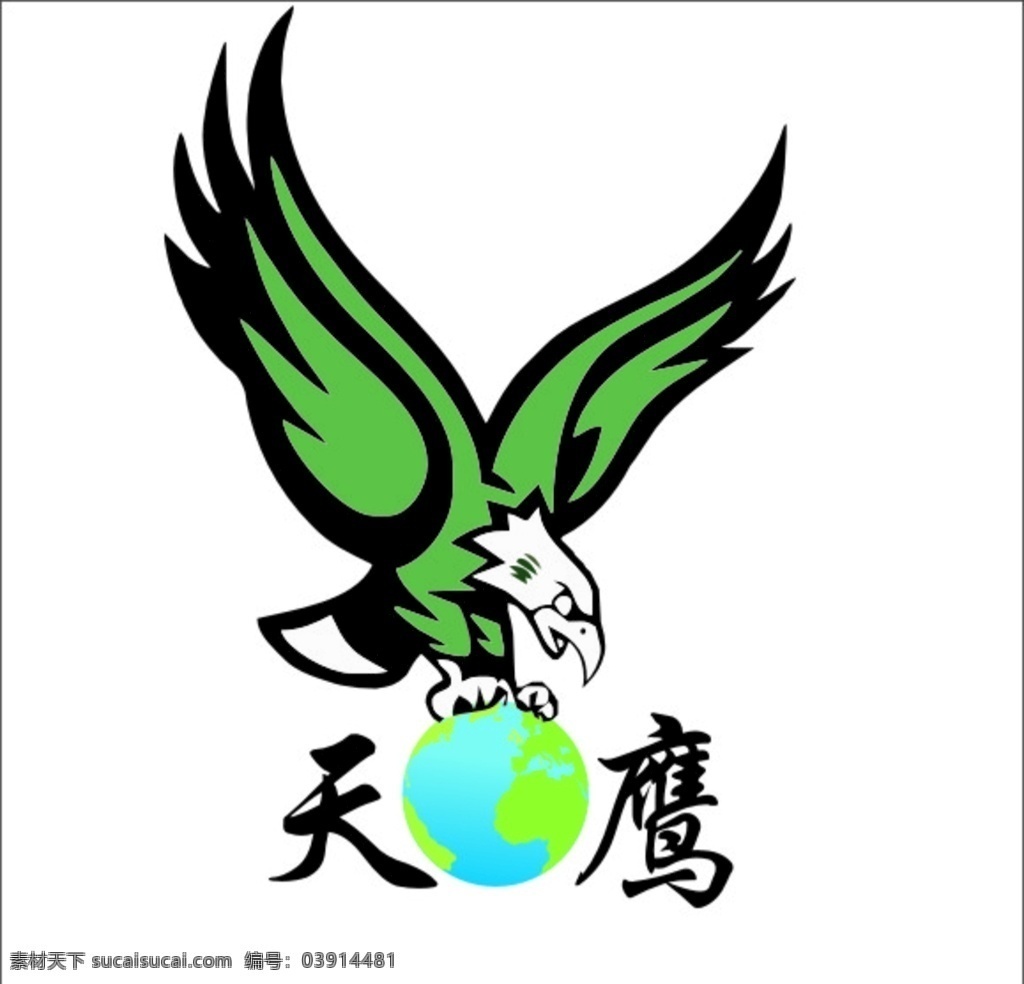 鹰图标 老鹰 标志 飞翔 企业文化 文化艺术