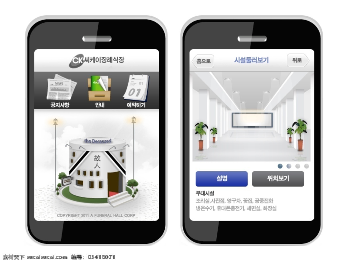 建筑 手机 版 网页 模板 网页模板 网站模板 网页设计 网站 网页素材