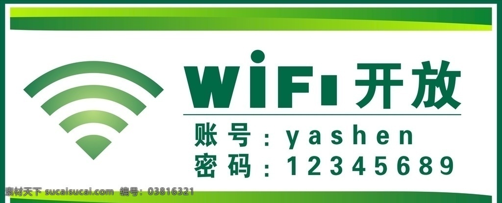 wifi 宾馆 共享 小米wifi 手机app 界面设计 分层 无线网络 标志图标 其他图标