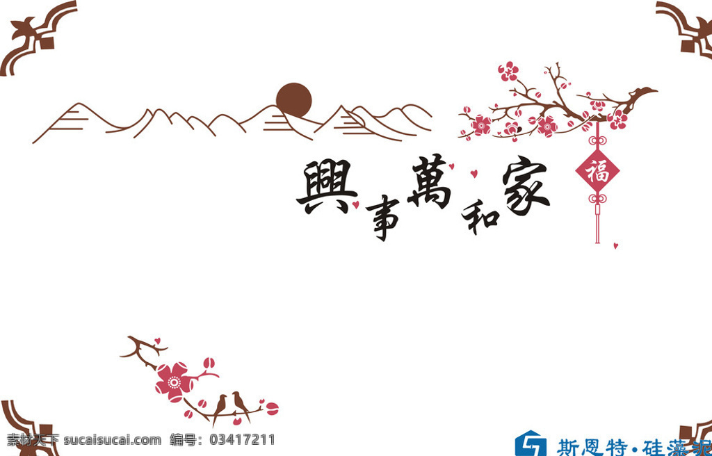 家和万事兴 矢量图 梅花 福 斯恩特 硅藻泥 斯恩特硅藻泥 斯恩特矢量图 硅藻泥花形 硅藻泥矢量图 白色