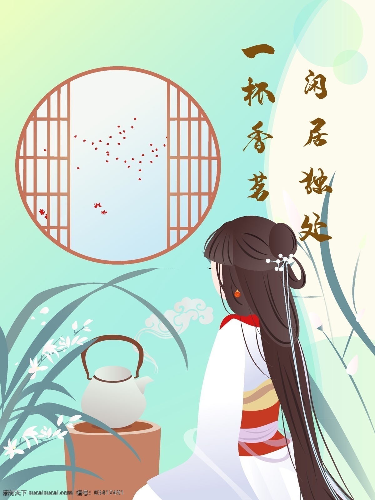 自然 纯正 中国 古风 少女 茶叶 包装设计 绿色 健康 包装 茶壶 品茶 香茗 汉服 小清新