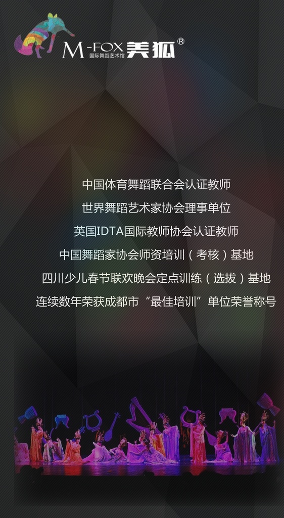 舞蹈 灯 片 海报 舞蹈灯片海报 dm单海报 x展架易拉宝 kt板吊旗 宣传单标签
