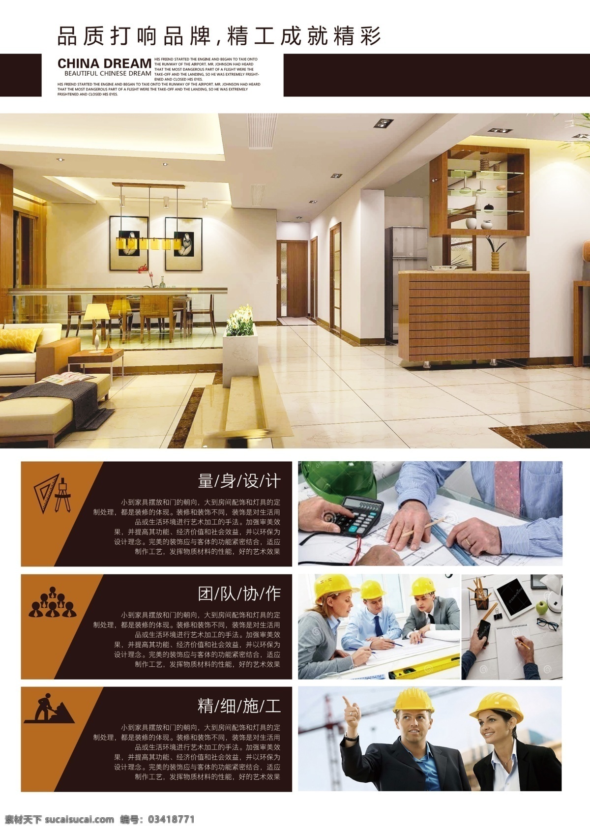 简约 装修 宣传 dm 单 装修彩页 装修活动海报 装修海报 装修x展架 简约装修 宣传单 装饰公司 促销活动 单模 板
