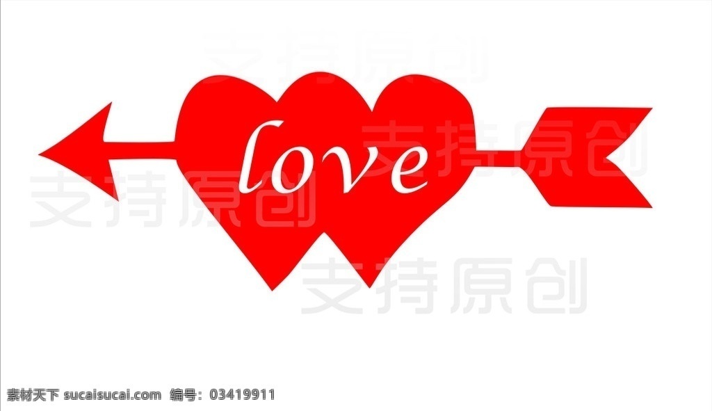 一箭穿心 矢量心 love 两颗心 矢量素材 其他矢量 矢量