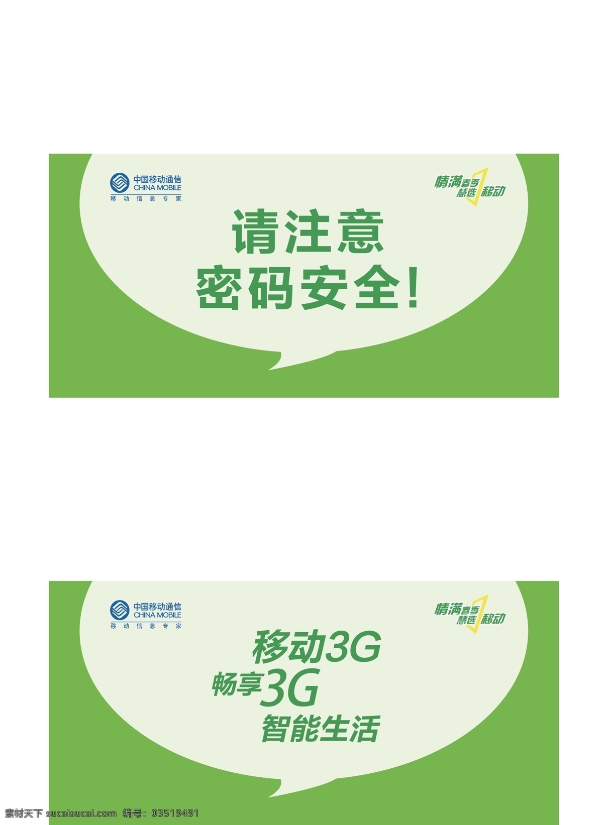 温馨提示 小标签 小标贴 中国移动 温馨 提示 室内 柜员机 标贴 自助 缴费 机 海报 物料 矢量 其他海报设计