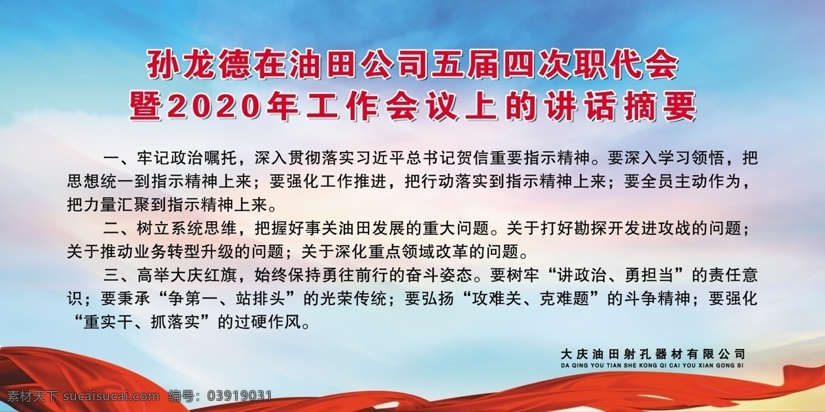 企业展板 党建文化 社区党建 基层党建 党建图 企业党建 党建宣传版面 党建工作 党建报务 党建报栏 党建模版 党建背景 党建展架 党建宣传 部队党建 党建设计 党建广告 党建图片 党建素材 党建展板背景 党建底图 党建图板 党建展板素材 学校党建