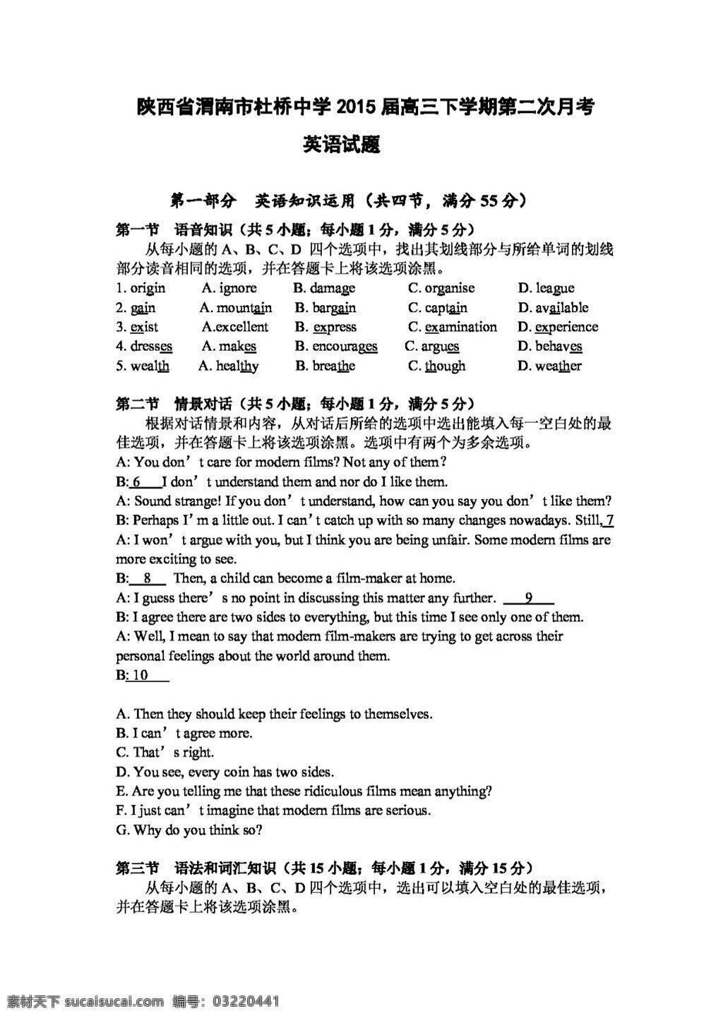 高考 专区 英语 陕西省 高三 下 学期 二 次 月 考 试题 高考专区 人教版 试卷