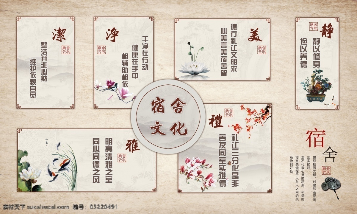 宿舍文化 宿舍标语 宿舍装饰画 宿舍挂图 宿舍海报 宿舍宣传画 宿舍展板 寝室文化 寝室展板 寝室标语 寝室挂画 寝室图画 宿舍挂画 宿舍画轴 宿舍墙画 宿舍壁画 学校宿舍标语 学校宿舍展板 大学宿舍 教师宿舍 教师宿舍海报 大学宿舍文化 宿舍理念 中学宿舍 中学宿舍装饰 学校寝室文明 校园文明 分层