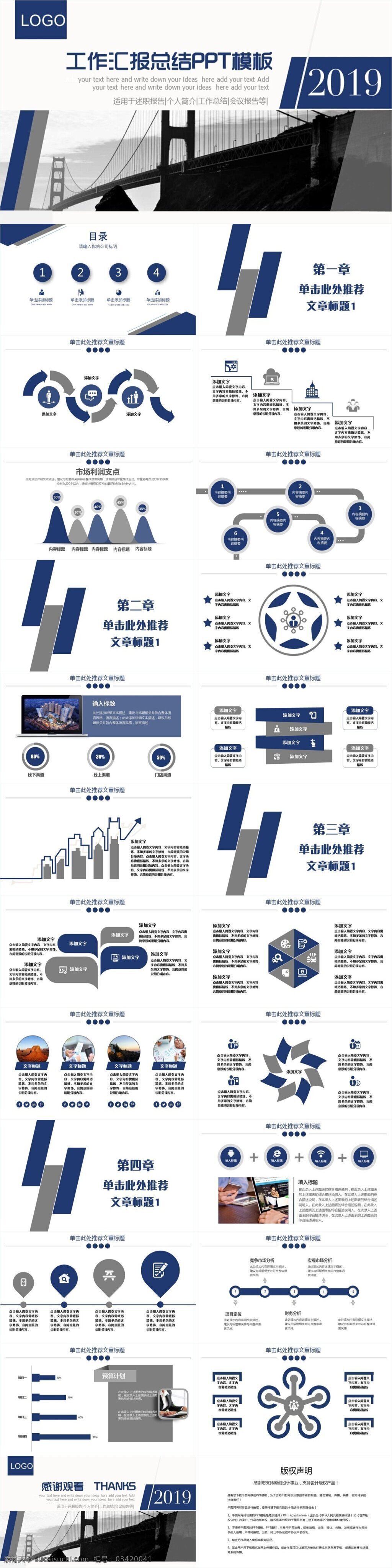 灰白 简约 风 工作 汇报 总结 模板 简约风ppt 商业 计划书 汇报ppt 年终 策划ppt 项目部ppt 时尚品牌 发布会ppt 宣传ppt 灰白ppt