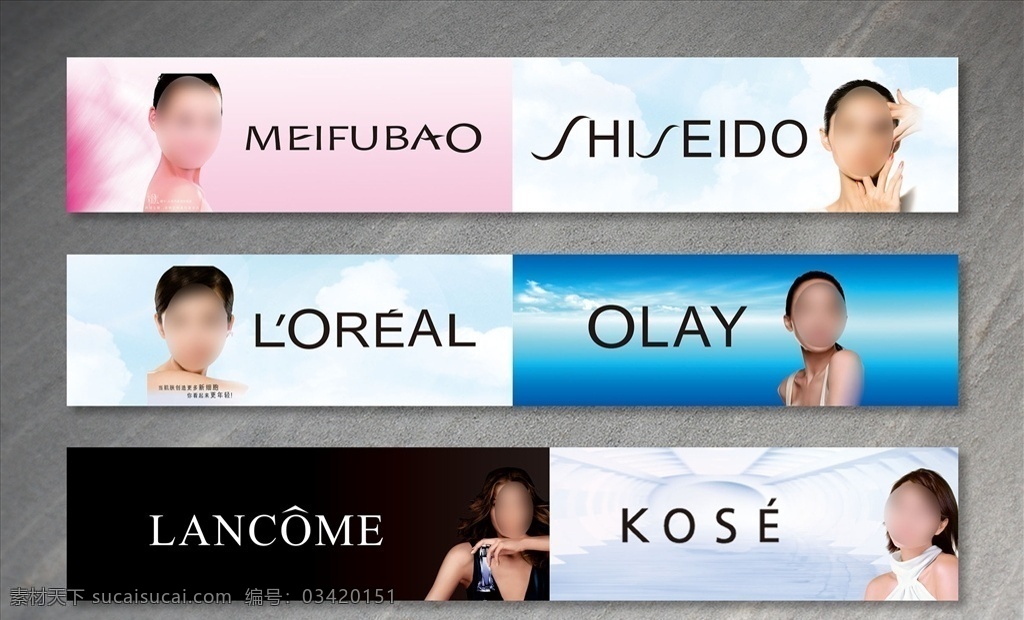 化妆品 柜台 灯箱 化妆品柜台 化妆品灯箱 olay loreal 护肤品