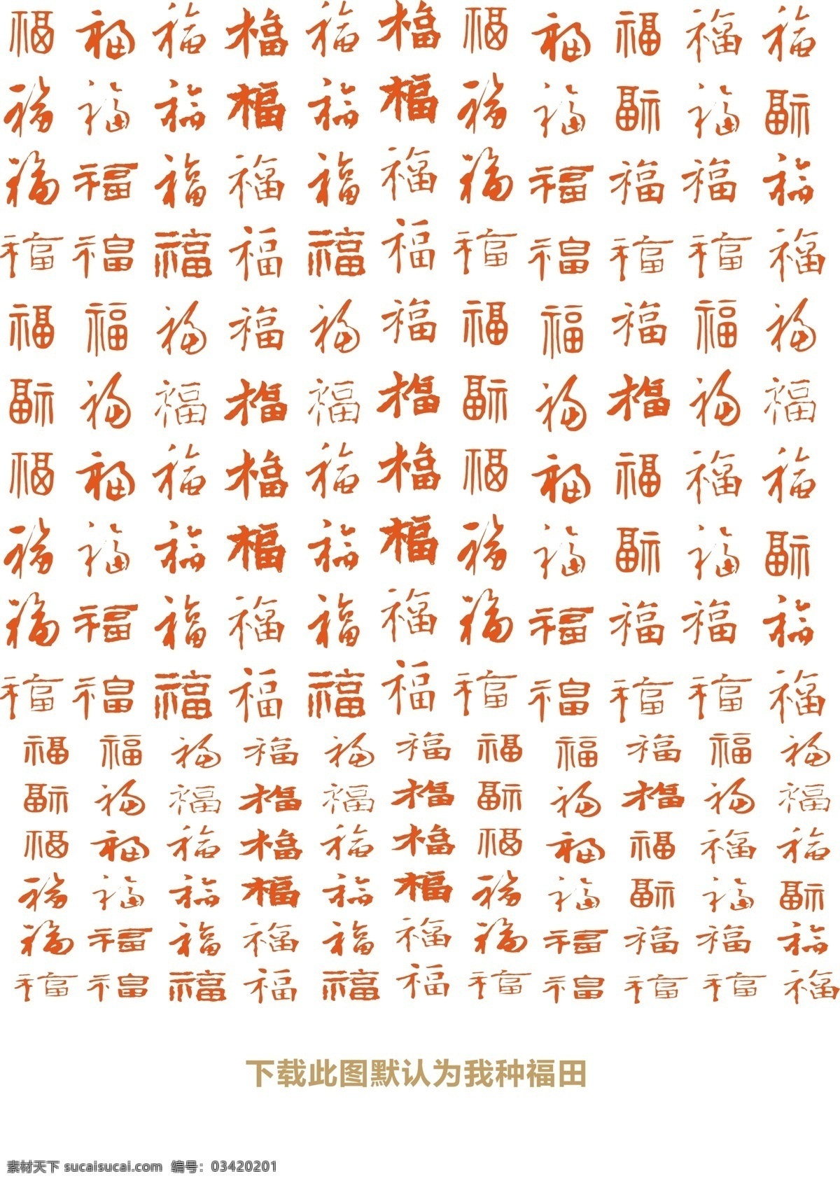 福字 福字剪纸 狗年福字 2018狗年 福到 倒福 春节装饰 新年福字 新年装饰 春节福字 春节快乐 新年海报 全家福 百福图 福字台历 福字挂历 福来到 福字装饰 祝福 五福临门 福字设计 福贴花 福贴纸 福字门贴 福门贴 福字背景 福字书法 猪年 2019年 2019猪年 猪年海报 2019 卡通设计