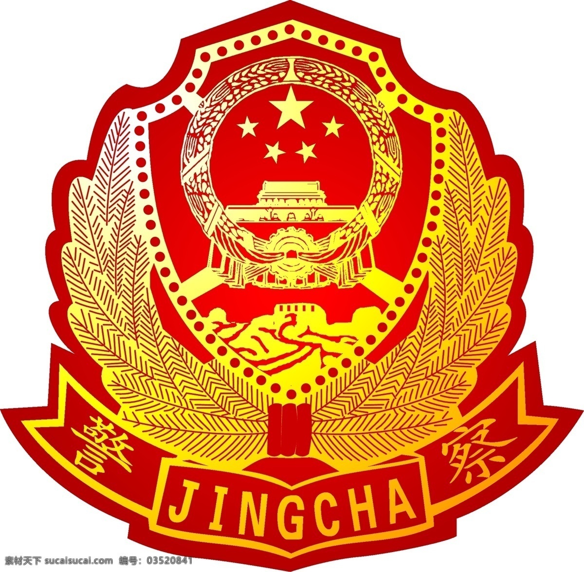 警徽免费下载 cdr源文件 标志 成品 国徽 效果图 中华人民共和国 矢量 矢量图 其他矢量图