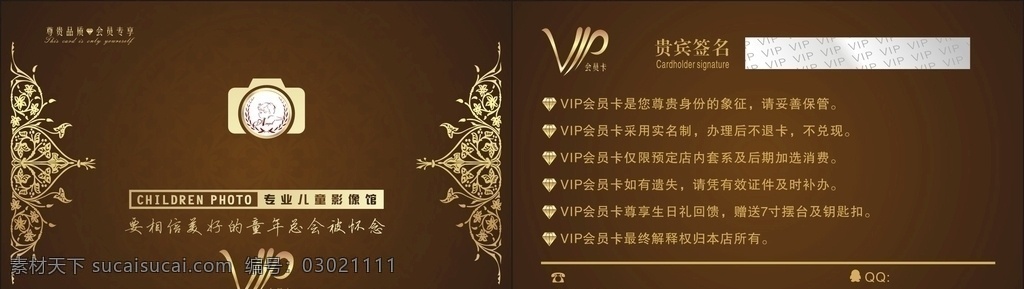 会员卡 高档贵宾卡 尊贵至尊 金卡 咖啡色卡 名片卡片
