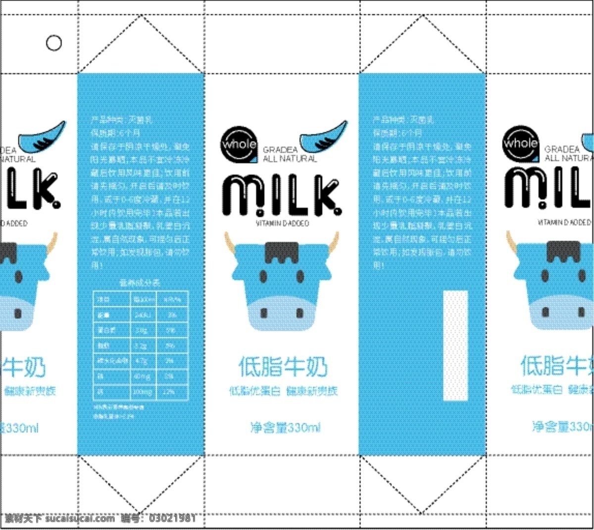 盒装牛奶包装 实际 打开 展开 图 牛奶 奶牛 milk 牛角 小牛 奶牛扁平 包装设计 版面设计