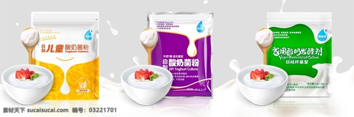酸奶粉 酸奶 牛奶