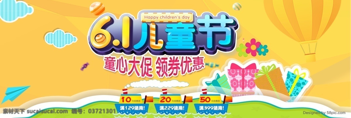 童装促销 童装海报 淘宝童装 童装店 童装新款 新款童装 女童装夏装 童装促销海报 童装海报背景 淘宝童装海报 童装店海报 网店童装 童装广告 童装活动 童装宣传单 童装单页 童装dm单 童装展板 童装易拉宝 童装x展架 童装吊旗 童装彩页 女童装 男童装 儿童服装 童装店宣传单