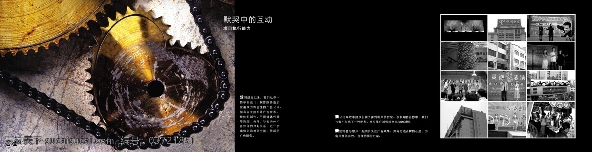 公司 画册 底图 公司画册 画册设计 其他矢量 矢量素材 矢量图库 文字