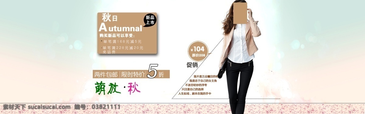 萌发 淘宝 天猫 全 屏 促销 海报 淘宝全屏海报 淘宝促销海报 淘宝海报 淘宝店铺海报 店铺促销 淘宝素材 psd格式 白色