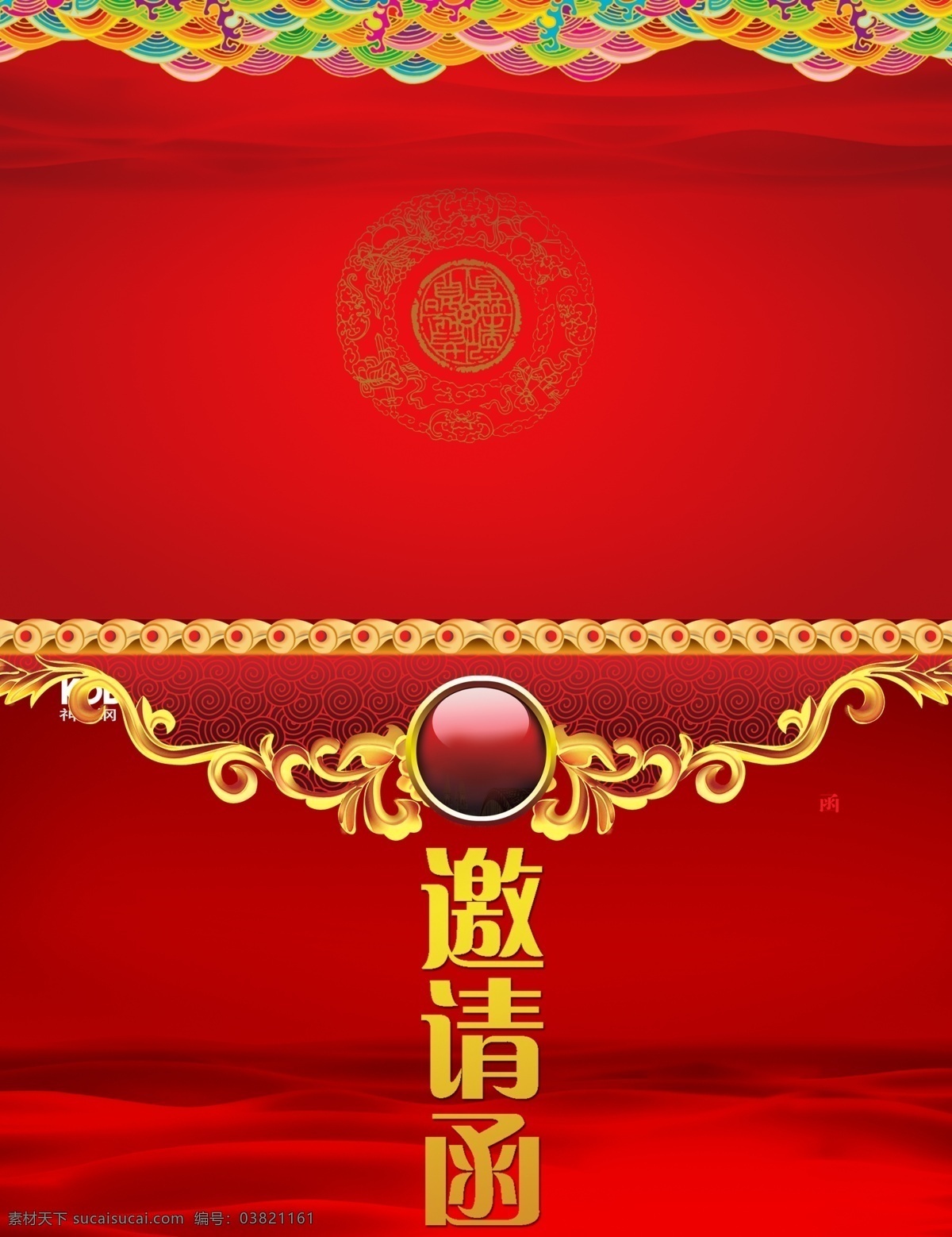 邀请函 高端邀请函 高端 模板下载 红 底 压 痕 制作 会议邀请函 请帖设计 广告设计模板 源文件 红色