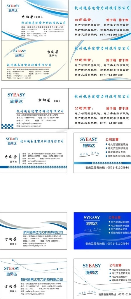 高档名片 名片模版 名片素材 高档名片素材 名片模版素材 电力名片 电力名片素材 工业名片 工业名片素材 电力名片模版 工业名片模版