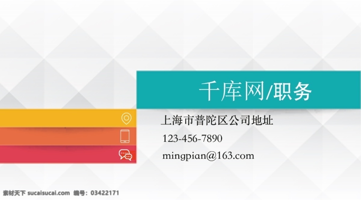 彩色 商务 名片设计 千库网原创 模板 名片科技 时尚简约名片 个性 通用名片 psd名片 简单 商业名片