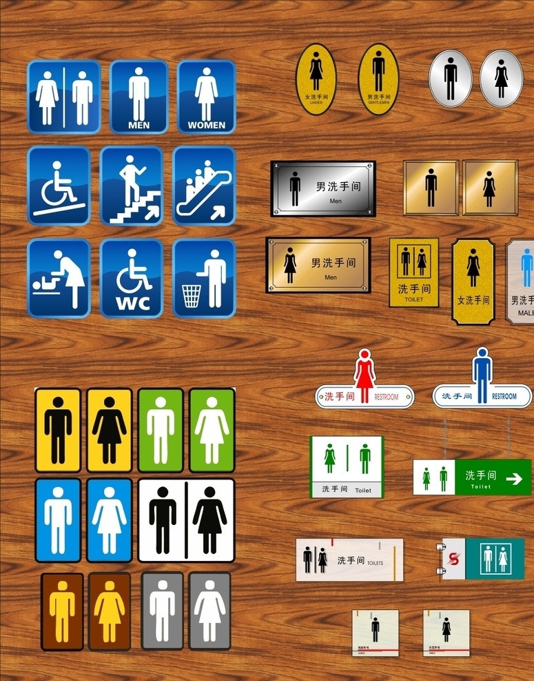 厕所 厕所标志 扶梯 轮椅 残疾人厕所 洗漱台 卫生间 洗手间 男厕所 女厕所 男女 标志 标示 标识 挂牌 木牌 塑料牌 公共厕所 公共标识标志 标识标志图标 矢量