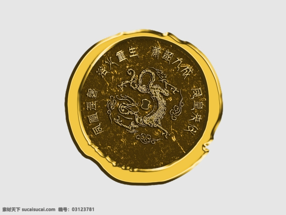 龙章瓦当 龙章 瓦当 龙 古币 分层 创意 休闲娱乐 生活百科