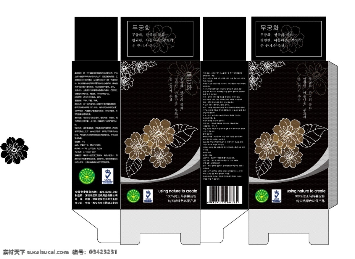 包装设计 黑色包装 木槿花 墙纸 胶粉 包装 矢量 模板下载 墙纸胶粉包装 墙纸胶粉 木槿花包装 家居装饰素材 壁纸墙画壁纸