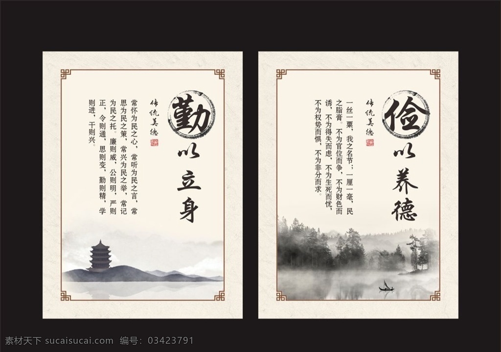 中华传统美德 传统美德 中国风 素雅 水墨 海报