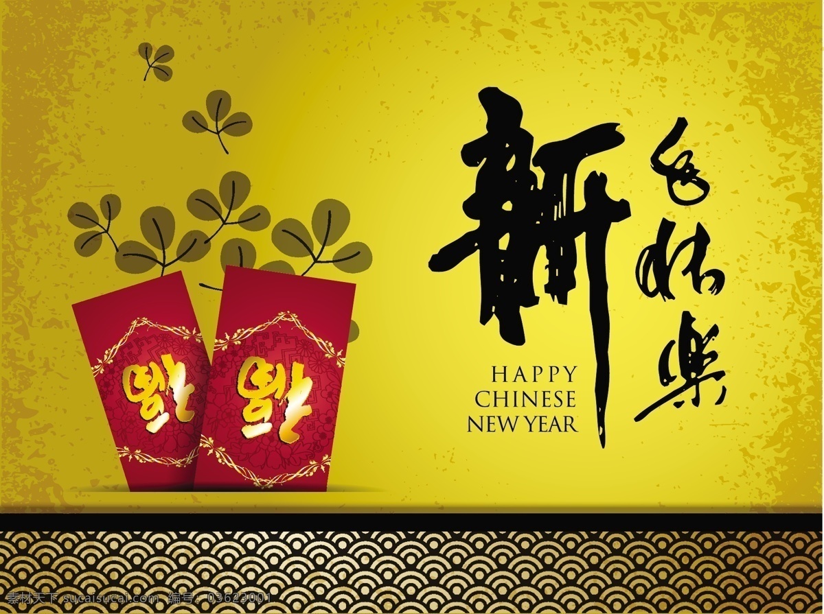 春节免费下载 底纹 福 花纹 喜庆 新年快乐 节日素材 2015 新年 元旦 春节 元宵