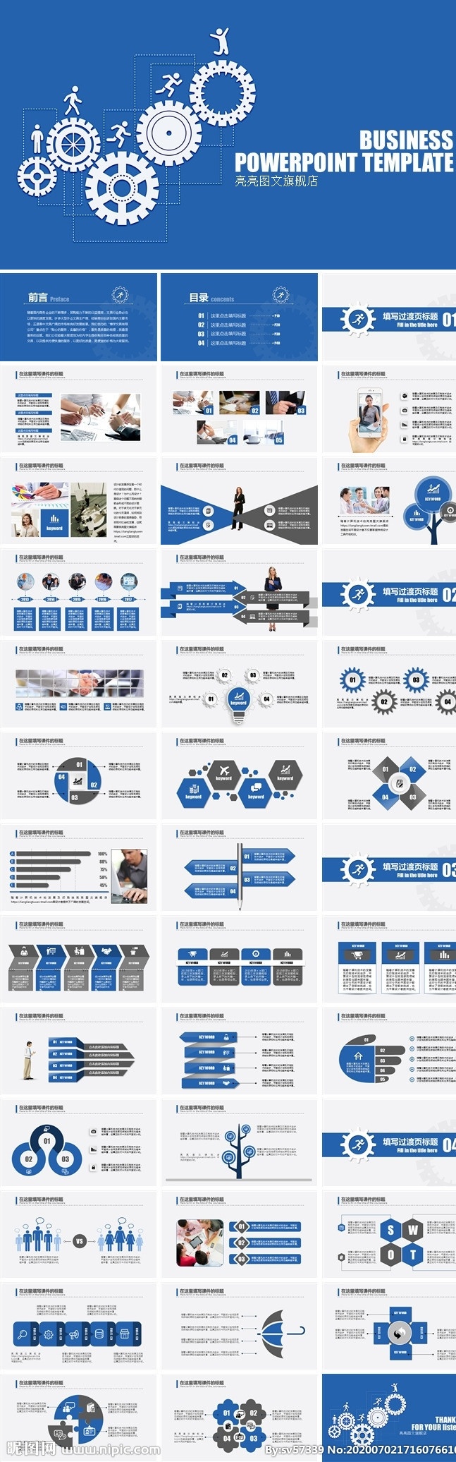 ppt模板 总结ppt 计划ppt 工作总结 商业ppt ppt素材 ppt封面 发布会ppt ppt图标 通用ppt 简历ppt ppt总结 公司ppt 会议ppt 分析ppt 应聘ppt 2021ppt ppt报告 工作ppt 讲座ppt 企业ppt 集团ppt 多媒体 pptx