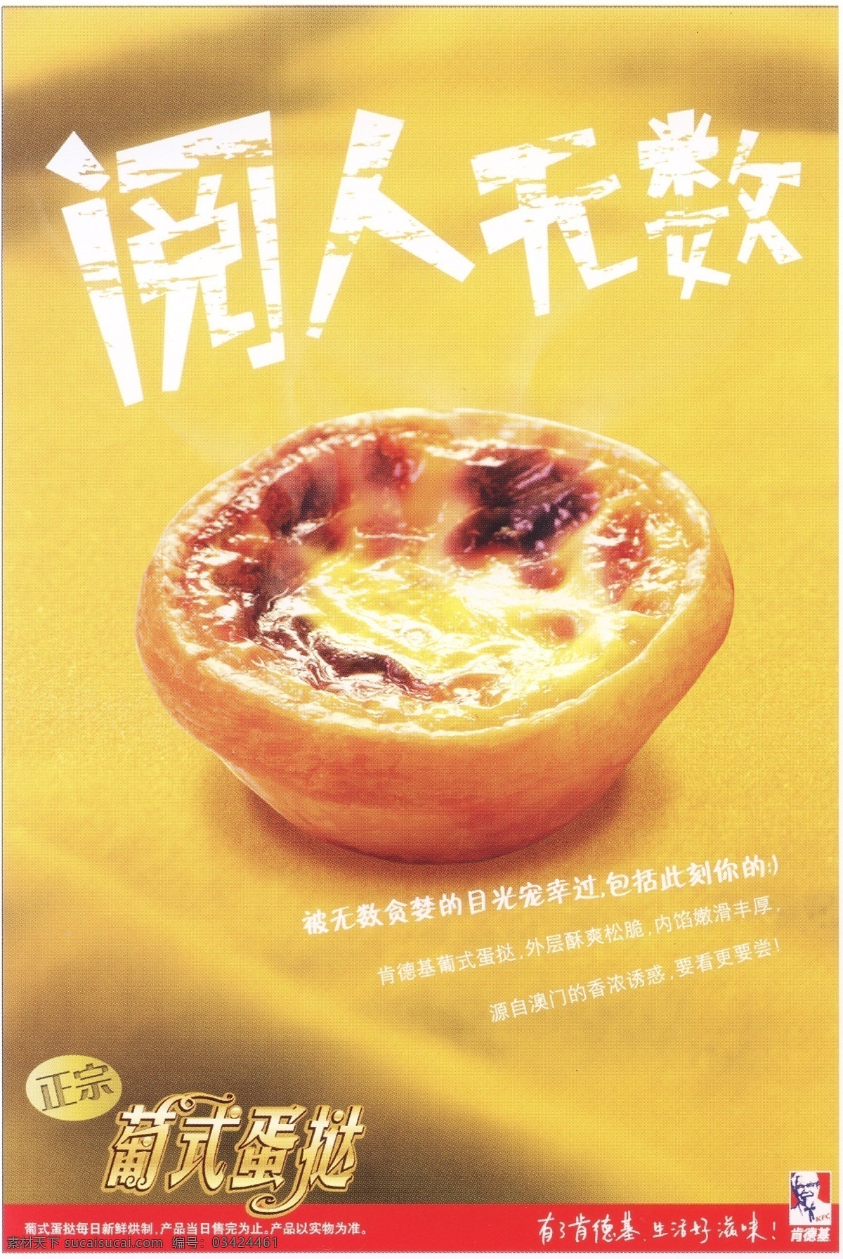 第十一届 广告节 获奖作品 平面创意 平面作品 平面设计 设计素材 黄色
