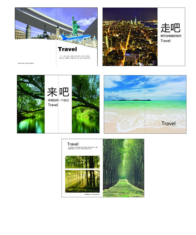 旅行社 宣传画册 旅行社画册 画册 手册 宣传 旅行 旅游 城市夜景 幽静森林 白色