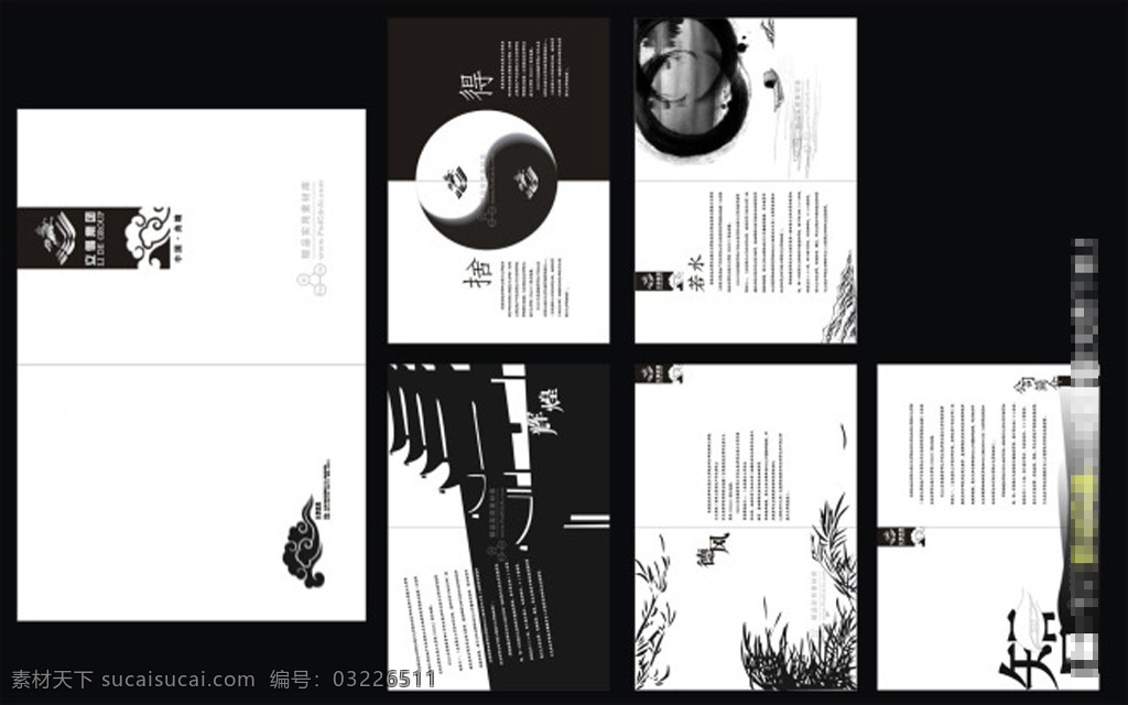 中国 古典 画册 矢量图 画册设计公司 画册设计版式 画册设计稿 画册设计 画册设计模板 画册设计欣赏 白色